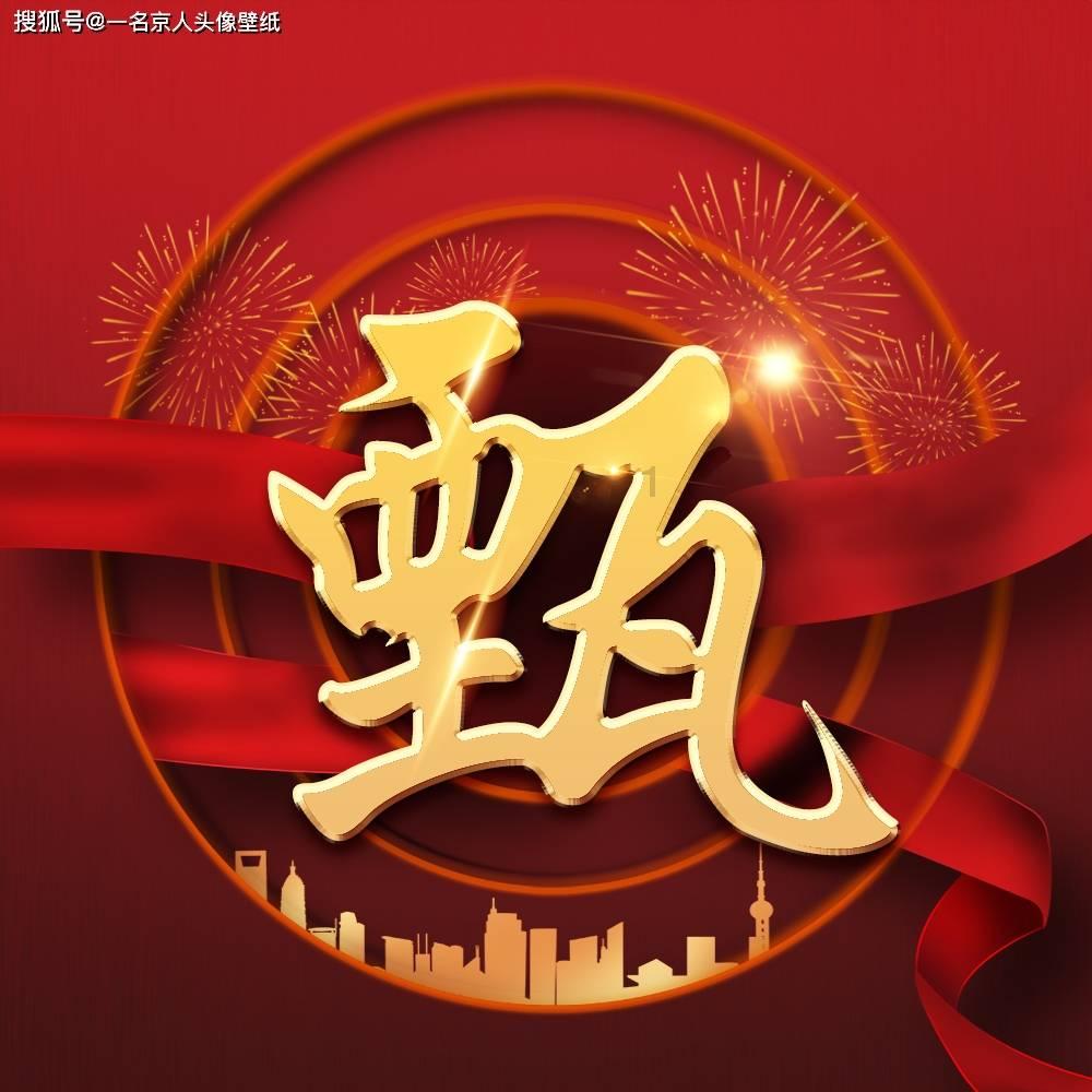 热痹的病因病机游戏画面